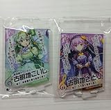 東方ロストワード 古明地こいし・さとり 東風谷早苗 アクリルスタンド