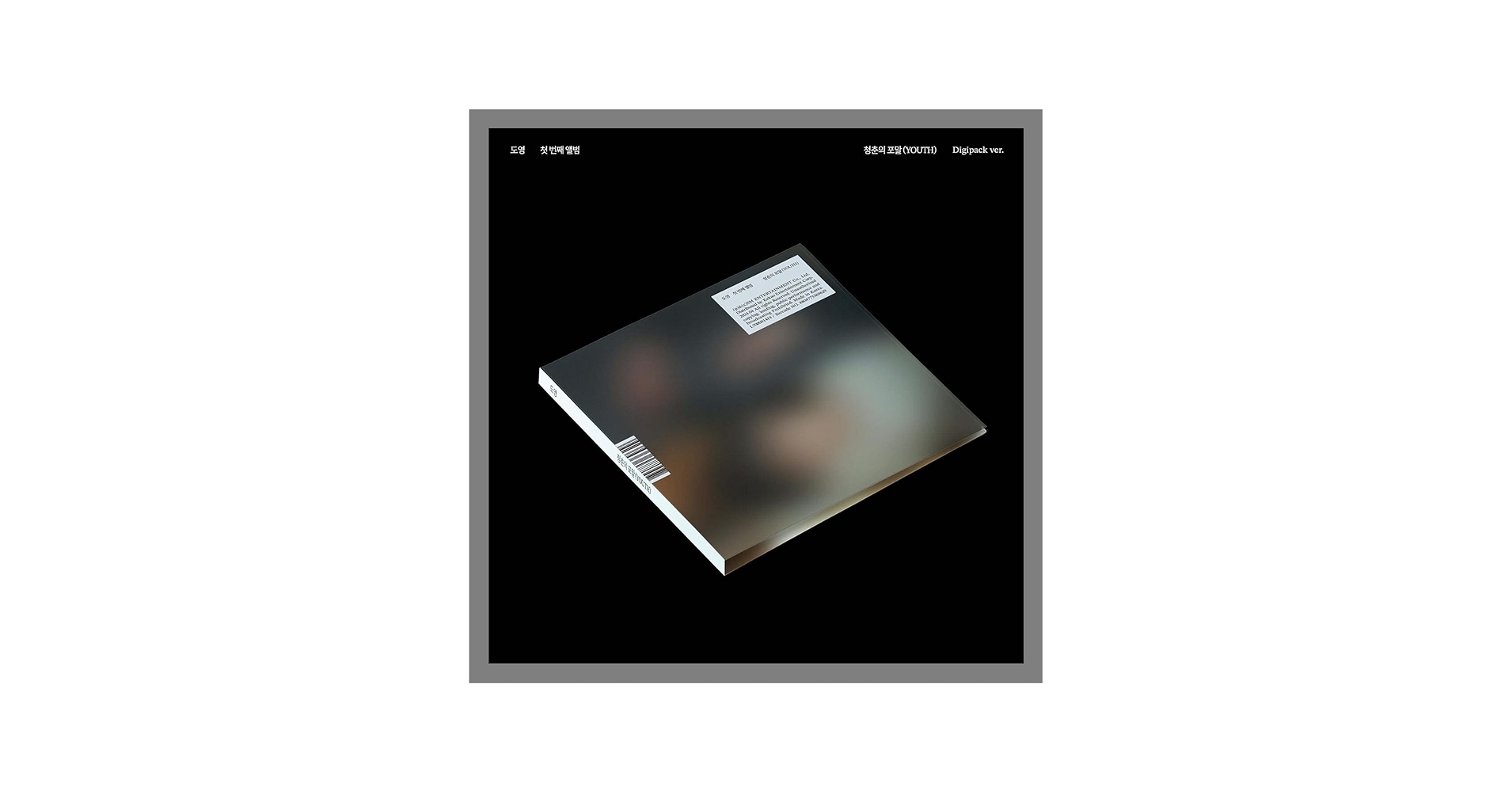 新品未開封 ドヨン アルバム  YOUTH デジパック 新品未開封 ドヨン アルバム YOUTH デジパック 1st Album: YOUTH