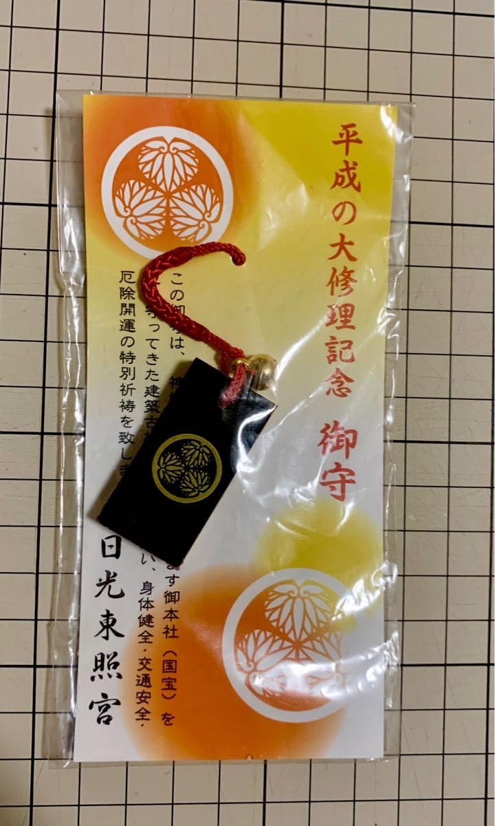 日光東照宮 金箔御守 特別御祈祷 日光東照宮 金箔御守 特別御祈祷 日光