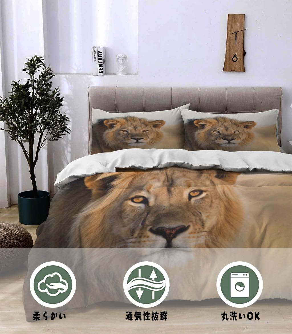 NIBAINLO 布団カバー南アフリカの雄ライオン 肌に優しい ピーチスキン加工 掛け布団カバー 和式 洋式 あったか 布団カバーセット リバーシブル ホームステイ ホテル 家庭兼用