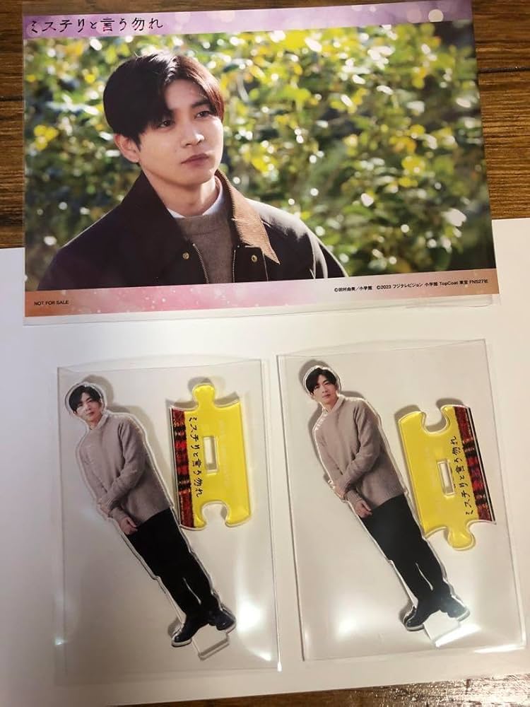 松下洸平2024ツアーグッズ ミステリと言う勿れ Amazon.co.jp: 松下洸平 アクスタミステリと言う勿れ 松下洸平