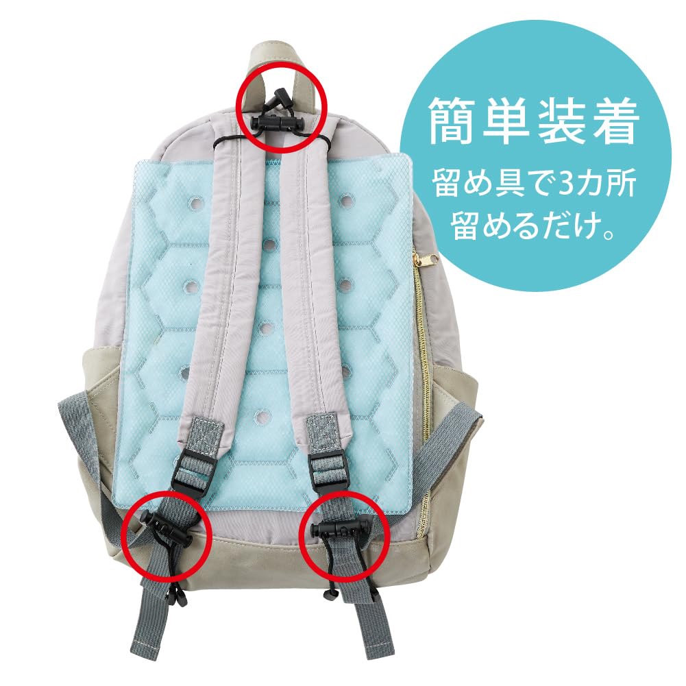 Amazon | アルファックス リュックサック用 冷却シート 背中
