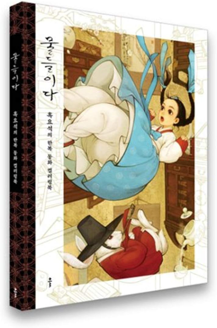 “Hanbok” Coloring Book, The Fantastic Rebirth of Western style Fairy Tale In Korea Traditional Drawing, 96 pages, Color Healing Book of 10 Stories, Thick Paper, Luxury Hardcover, Available Watercolors