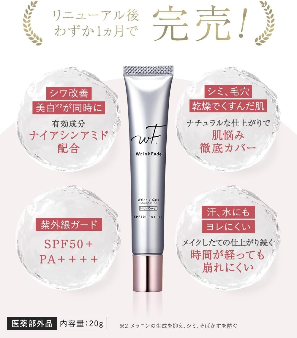 Amazon.co.jp: WrinkFade リンクフェード: SALE