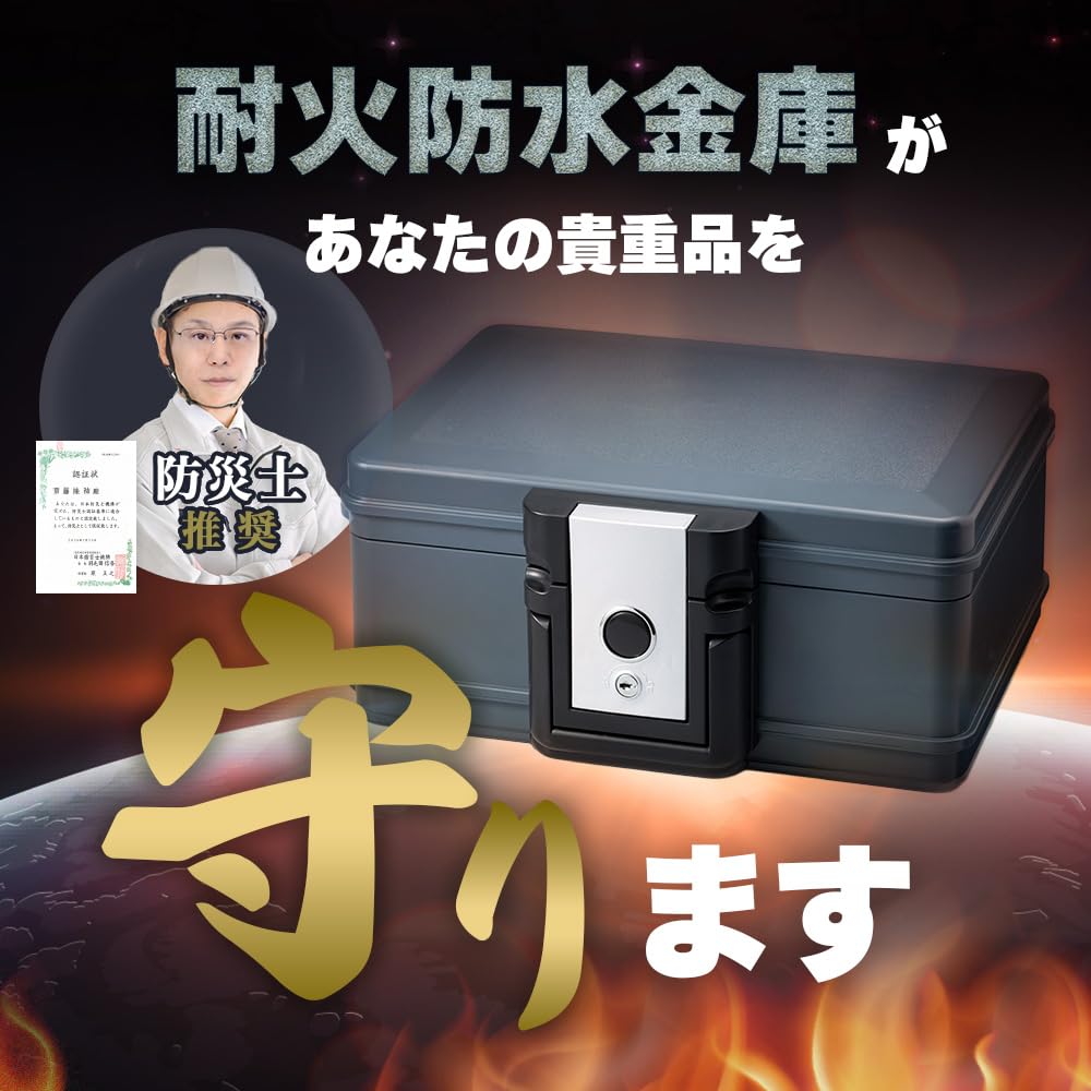 新品　家庭用　金庫　防水　耐火 Amazon.co.jp: 金庫 耐火 防水 家庭用 小型 手提げ コンパクト