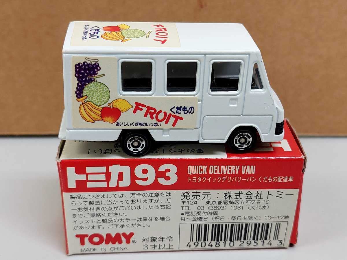 Amazon.co.jp: トミカNo.93 クイック デリバリーバン : おもちゃ