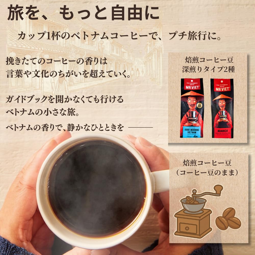 Amazon | 【MR.VIET ミスターベト】ベトナム コーヒー 豆 ロブスタ 深