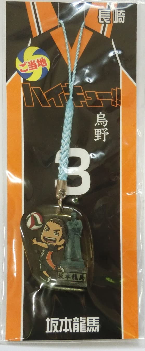Amazon.co.jp: ハイキュー!! ご当地アクリル根付 東峰 坂本龍馬(長崎