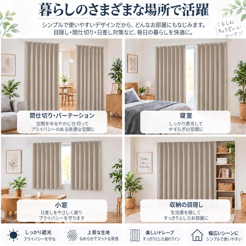 Amazon｜Aiyufeng 遮光カーテン 2枚組 カーテン 遮光 断熱 防音 UV