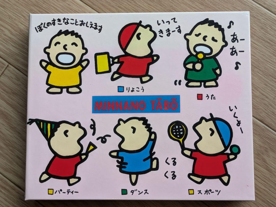 Amazon.co.jp: レアレトロ みんなのたあ坊 ポケットアルバム : おもちゃ