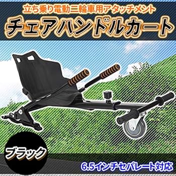 Amazon.co.jp: バランススクーター ドリフトフレーム 三輪