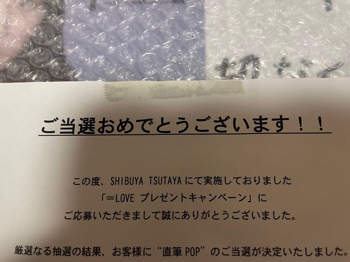 Amazon.co.jp: =LOVE イコラブ 佐々木舞香 あの子コンプレックス  
