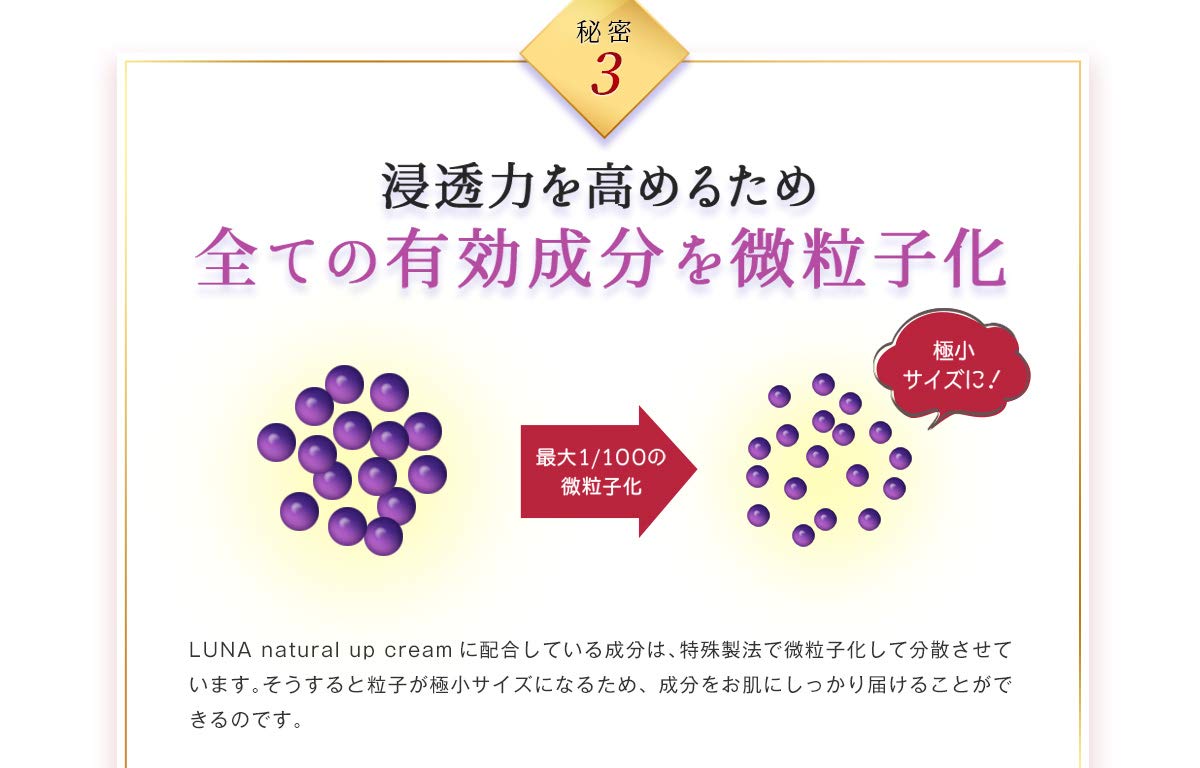 Amazon | 【公式】LUNA ( ルーナ ) ナチュラルアップクリーム 100ml