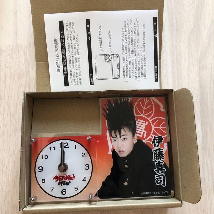 今から俺は アクリルクロック 伊藤健太郎