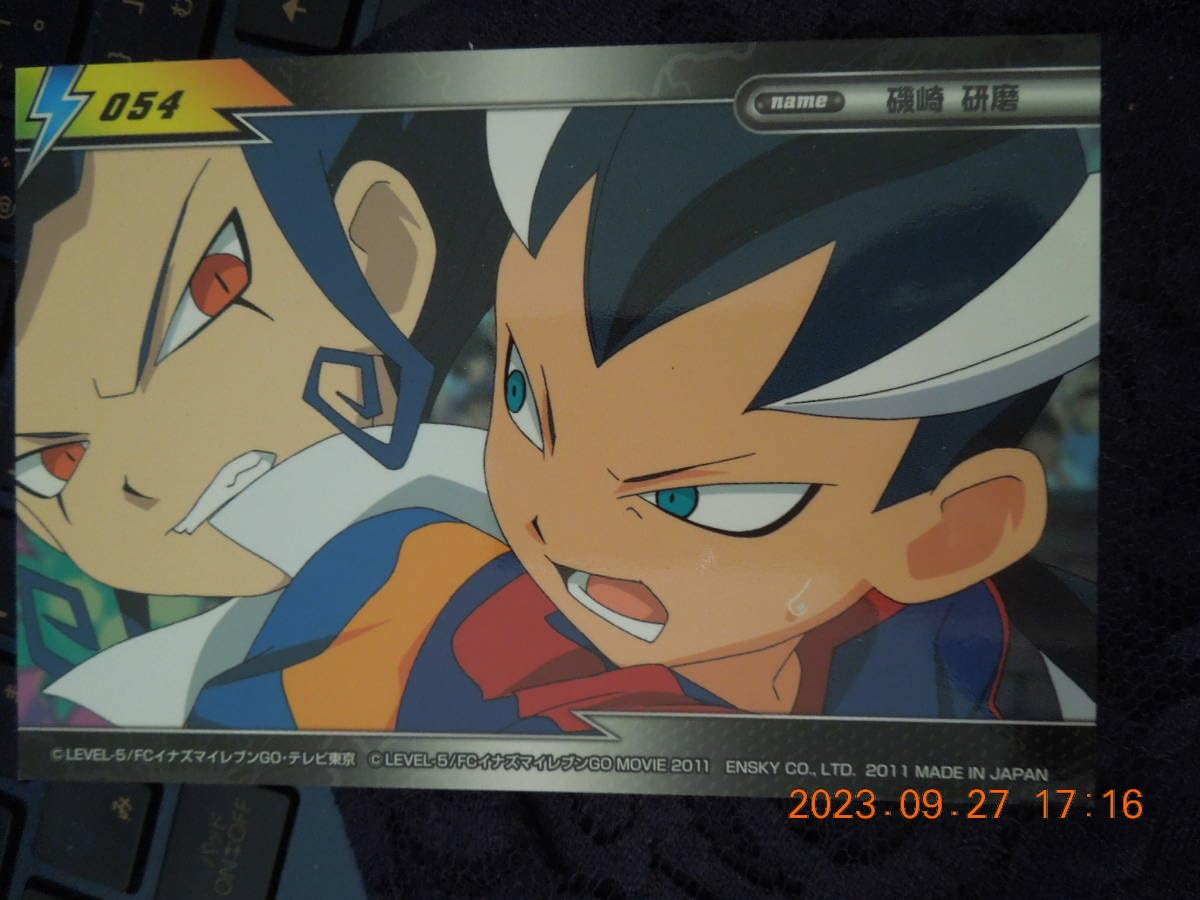 イナズマイレブン ナンジャタウン 剣城 イナズマイレブン