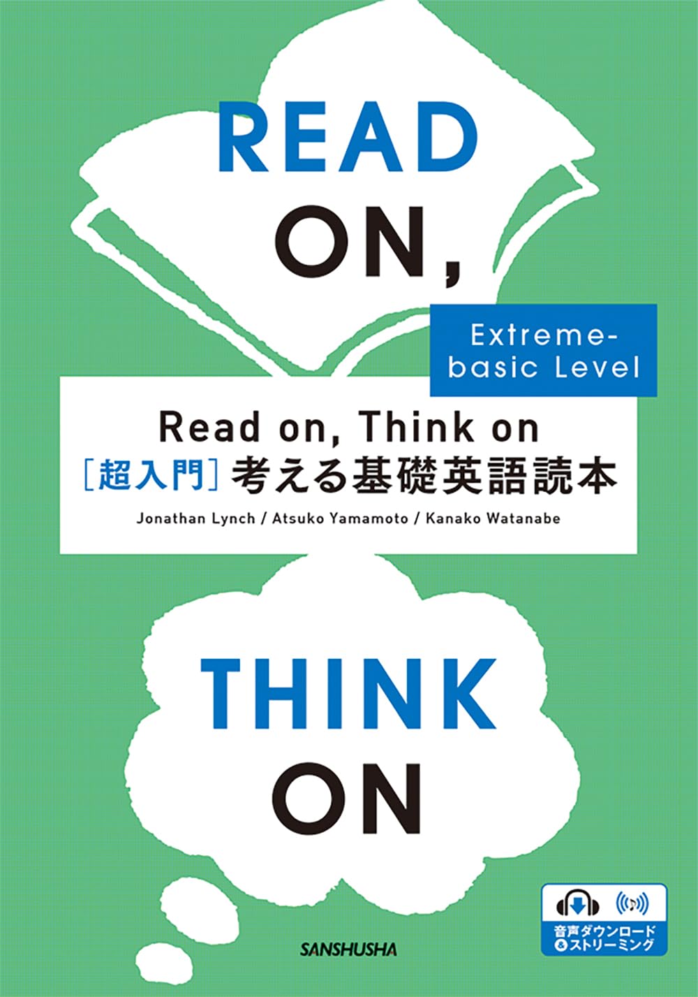 超入門]考える基礎英語読本 Read on, Think on [Extreme-basic Level