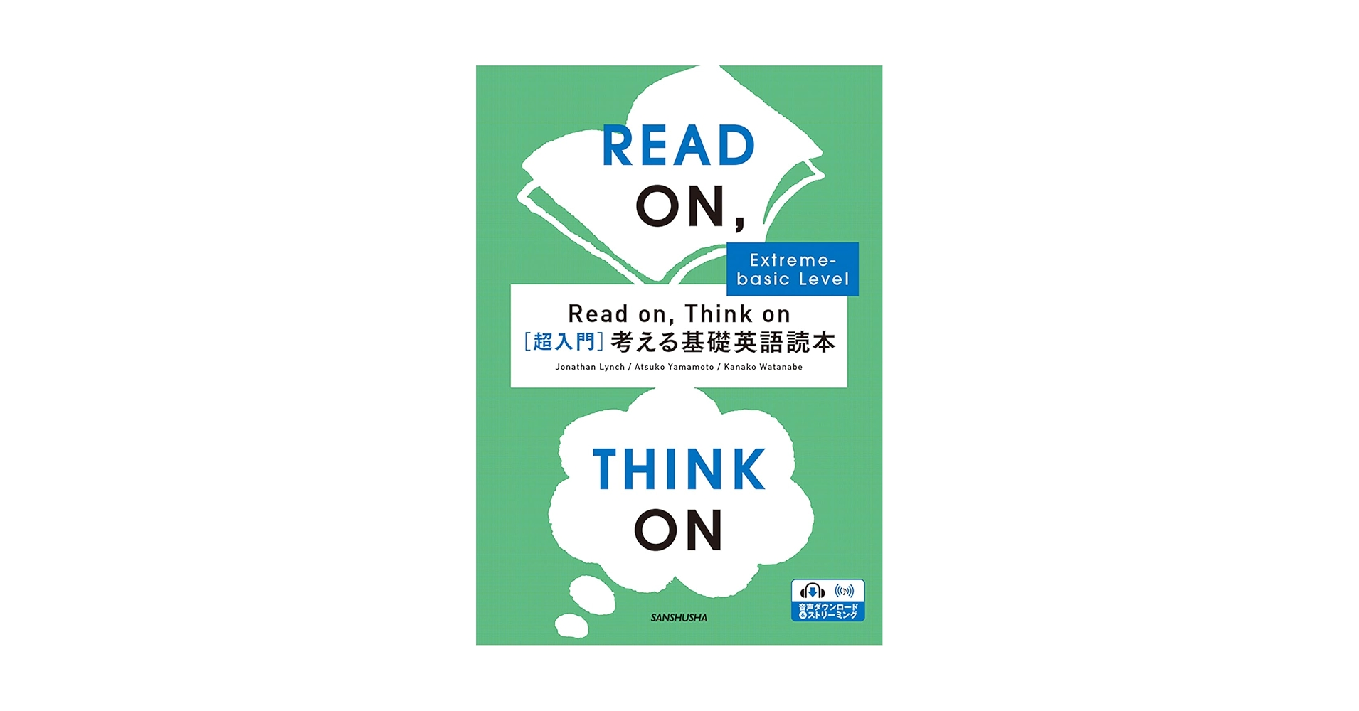 おとなの基礎英語サイパン 大学入試英語長文ハイパートレーニング レベル1 超基礎編 新
