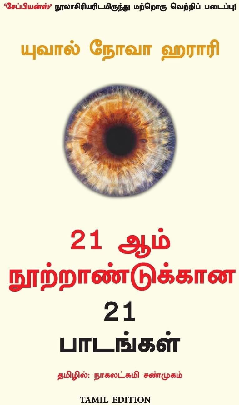 21 LESSONS FOR THE 21st CENTURY