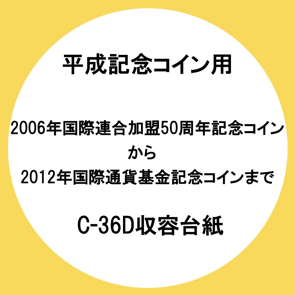 Teji C-36S1D Heisei Coin Album, uchwyt na monety pamiątkowe Heisei