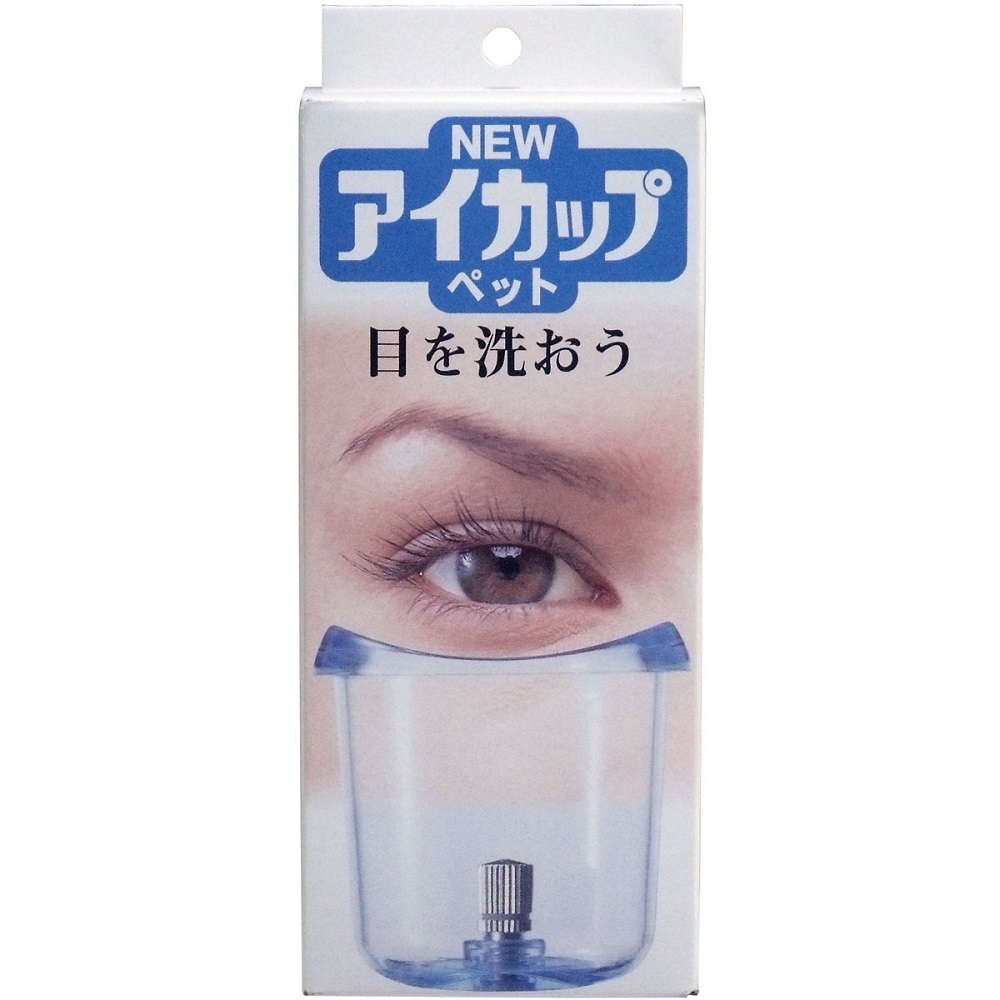 Amazon.co.jp: スマリー ニューアイカップ ペット (目をやさしく洗う 