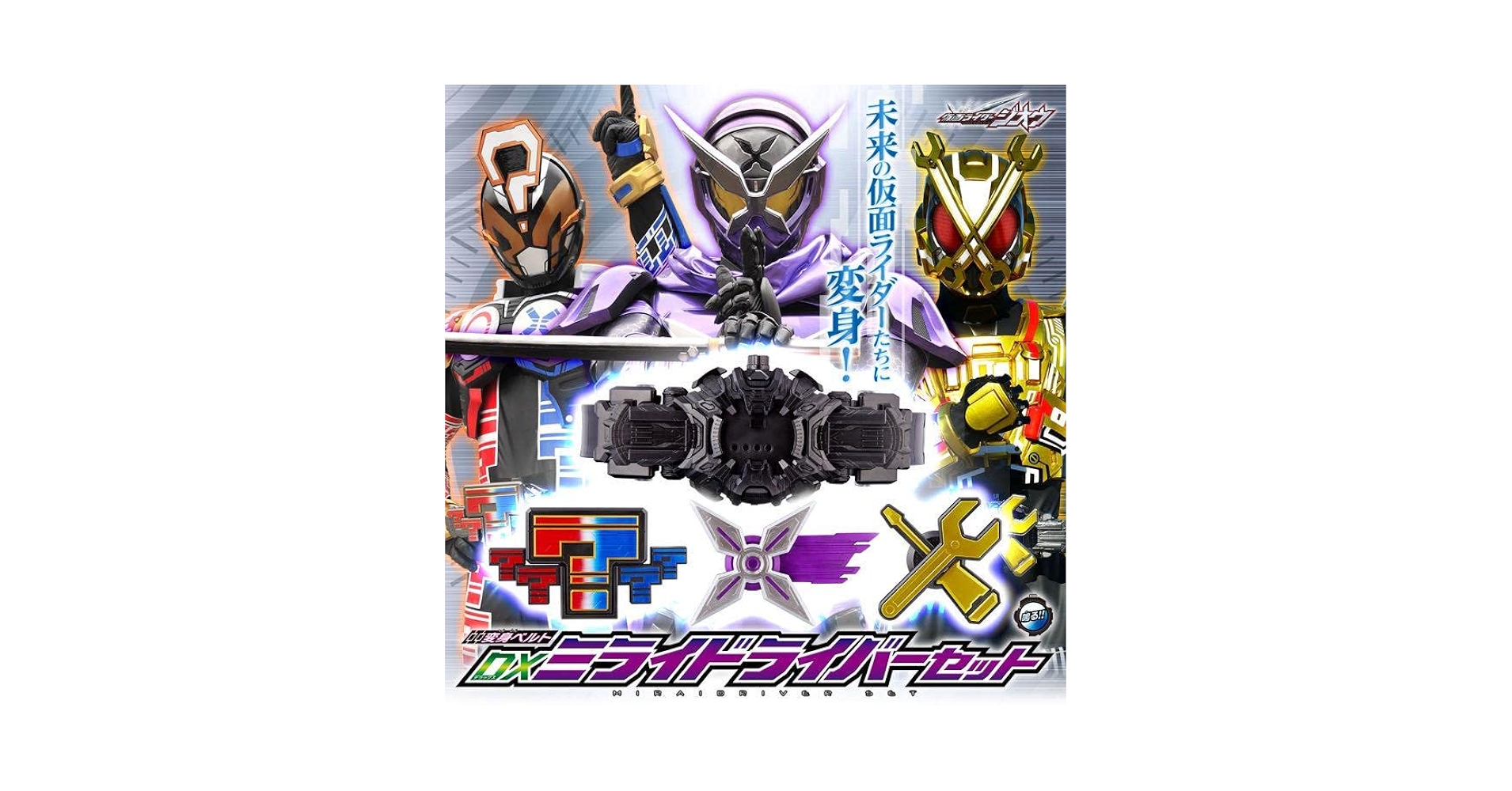 Amazon.co.jp: 仮面ライダージオウ シノビ クイズ キカイ DX
