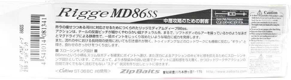 Zipbaits Rigge MD 86SS Slow Sinking Trout Lure 241 (1044)