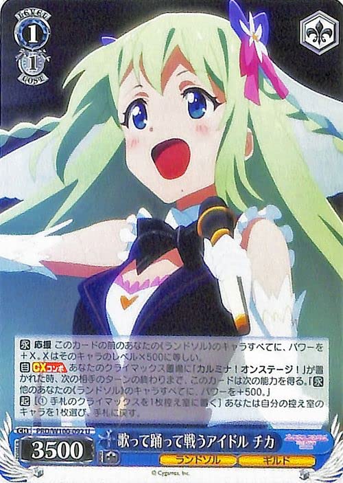 Amazon.co.jp: ヴァイスシュヴァルツ アニメ プリンセスコネクト！Re