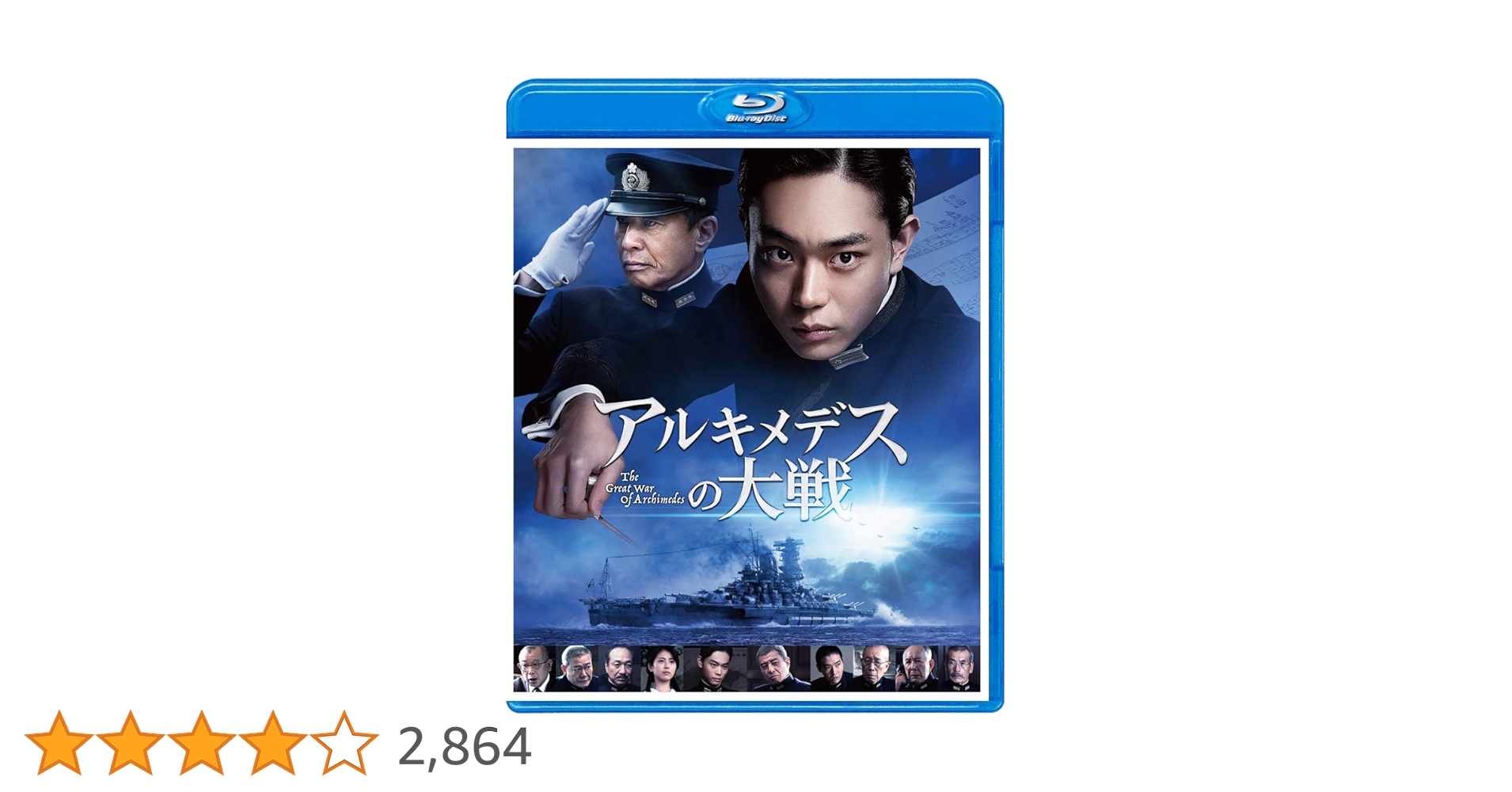 アルキメデスの大戦 Blu-ray 通常版 Amazon.co.jp: アルキメデスの大戦 Blu-ray 通常版 : 菅田将暉