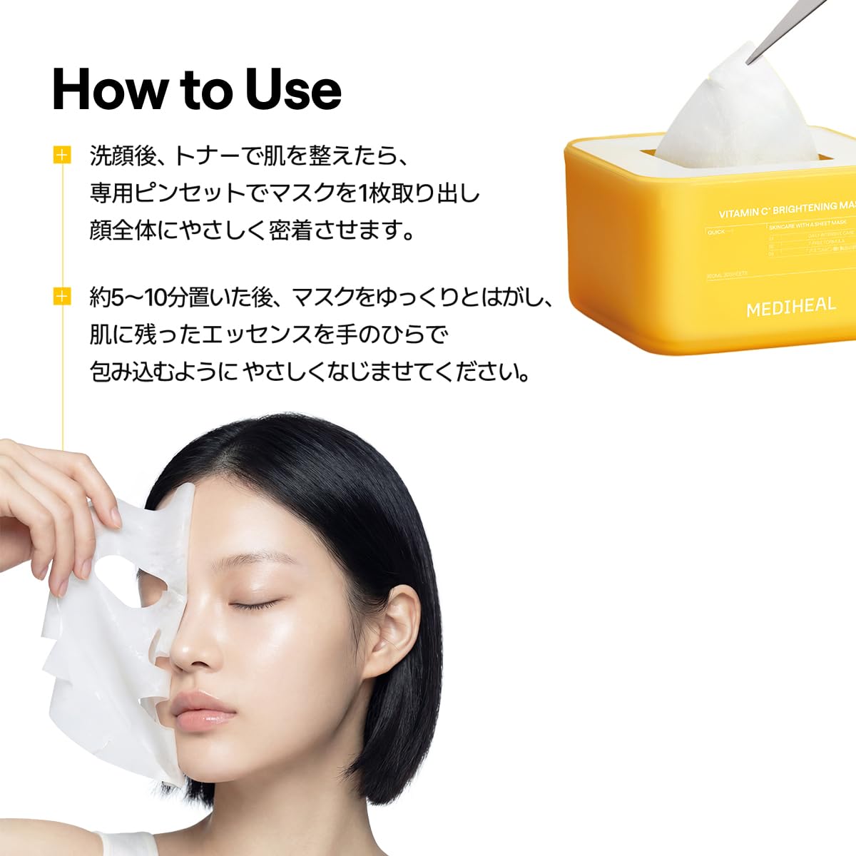 Amazon.co.jp: MEDIHEAL(メディヒール) ビタミンC 30枚マスク 大容量