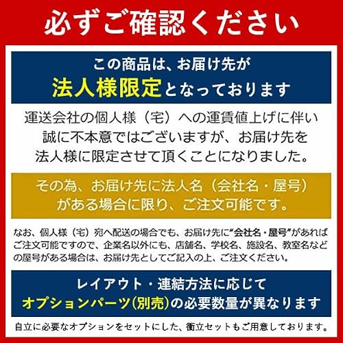 カグクロ『半透明ローパーテーション』