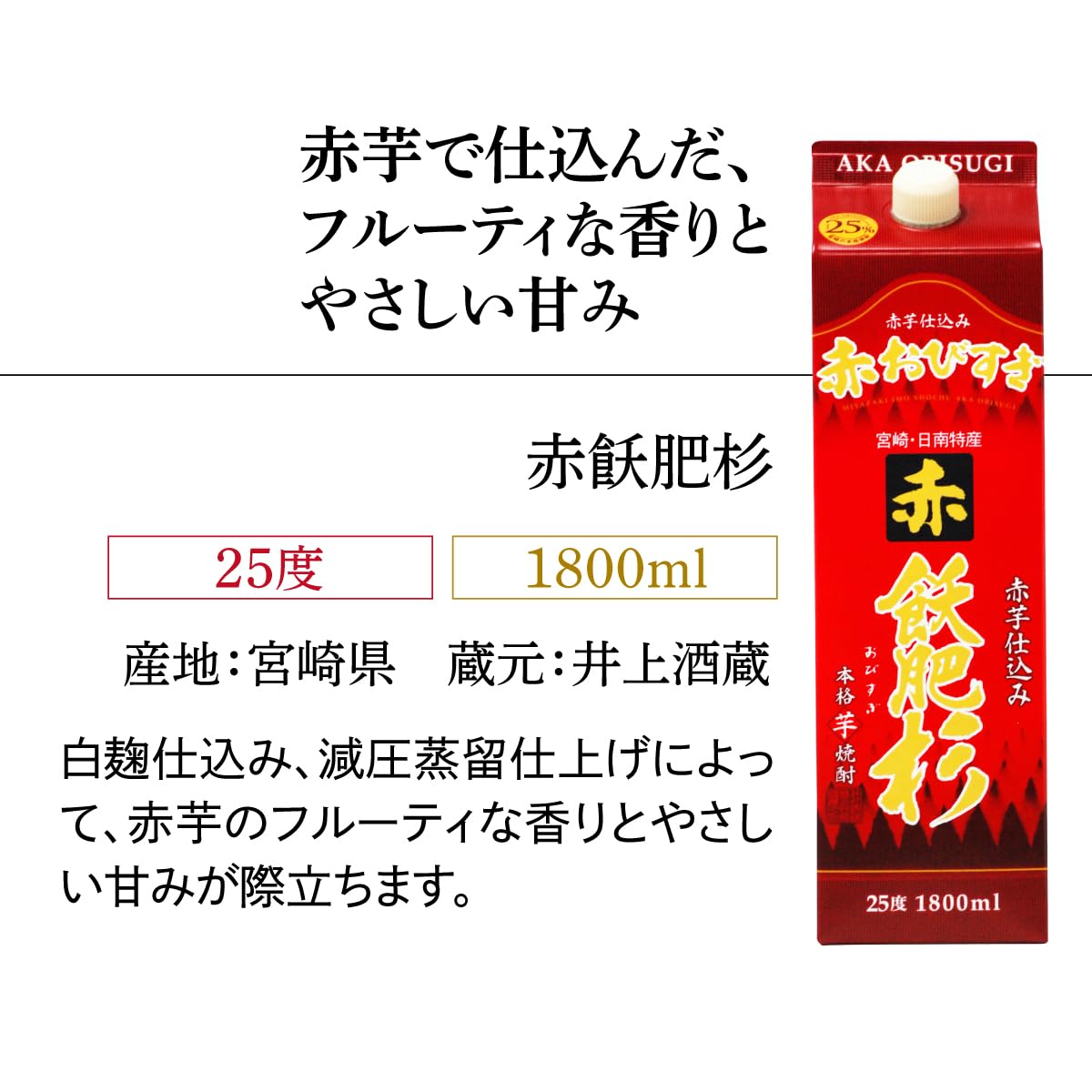 赤霧島1.8ℓ25% ✖️6パック Amazon.co.jp: 赤芋焼酎 パック 飲み比べ 6本セット 1.8L 25度 赤霧島