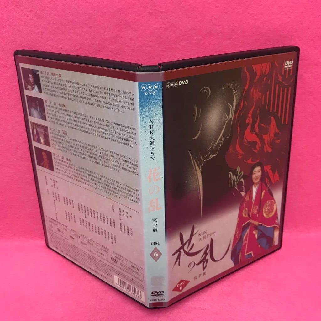 【レンタル落ち】DVD NHK大河ドラマ『花の乱』全巻セット Amazon.co.jp: ケース付きNHK大河ドラマ 花の乱 完全版 DVD 全10卷 全