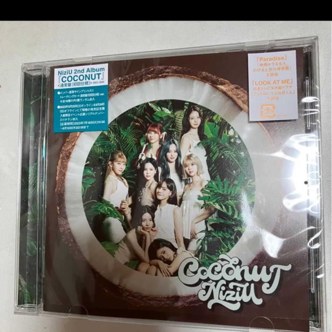 Amazon.co.jp: NiziU COCONUT ココナッツ 通常盤 アルバム シリアル