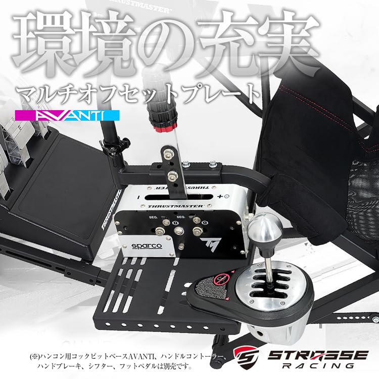 Amazon.co.jp: STRASSE マルチオフセットプレート シフター サイド