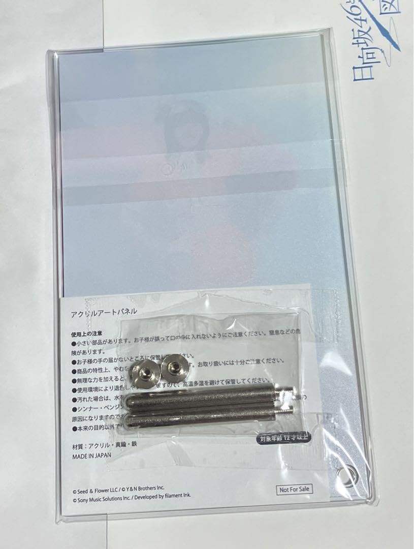 Amazon.co.jp: ひな図書 日向坂46松田好花 サインなしアクリル
