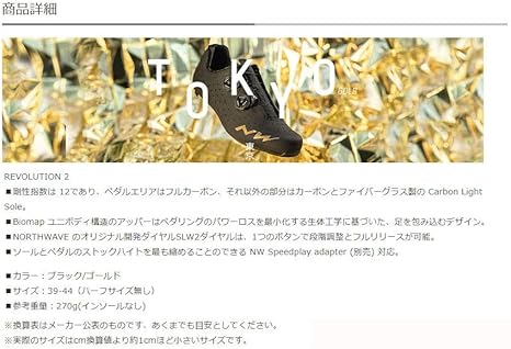格安即決 ノースウェーブ Revolution 2 ブラック ゴールド シューズ 高知インター店 Yourazlawyer Com 格安即決 ノースウェーブ Revolution 2 ブラック ゴールド シューズ 高知インター店 Yourazlawyer Com
