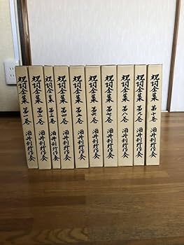 Amazon.co.jp: 祝詞全集 全30冊揃 酒井利行 神社 神道 祝詞 国学