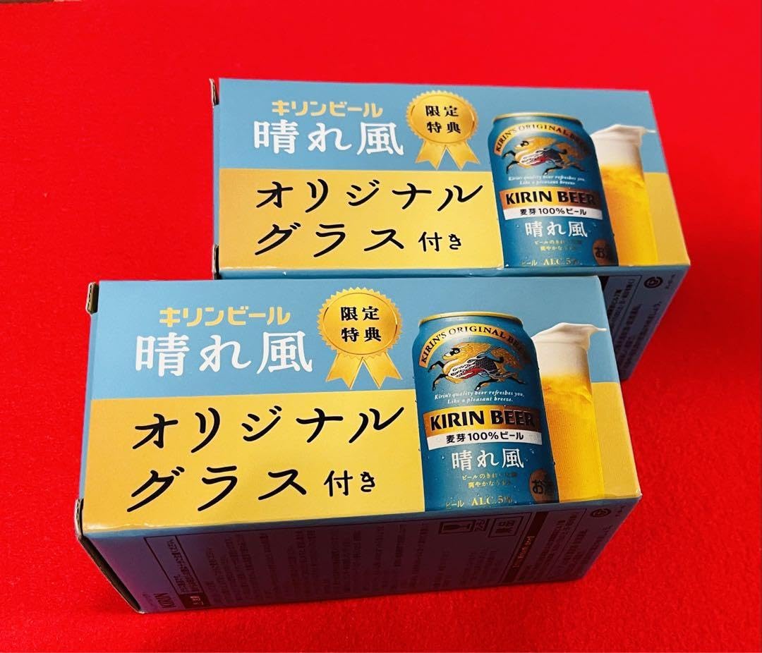 Amazon.co.jp: 目黒蓮キリンビール限定特典 晴れ風オリジナル