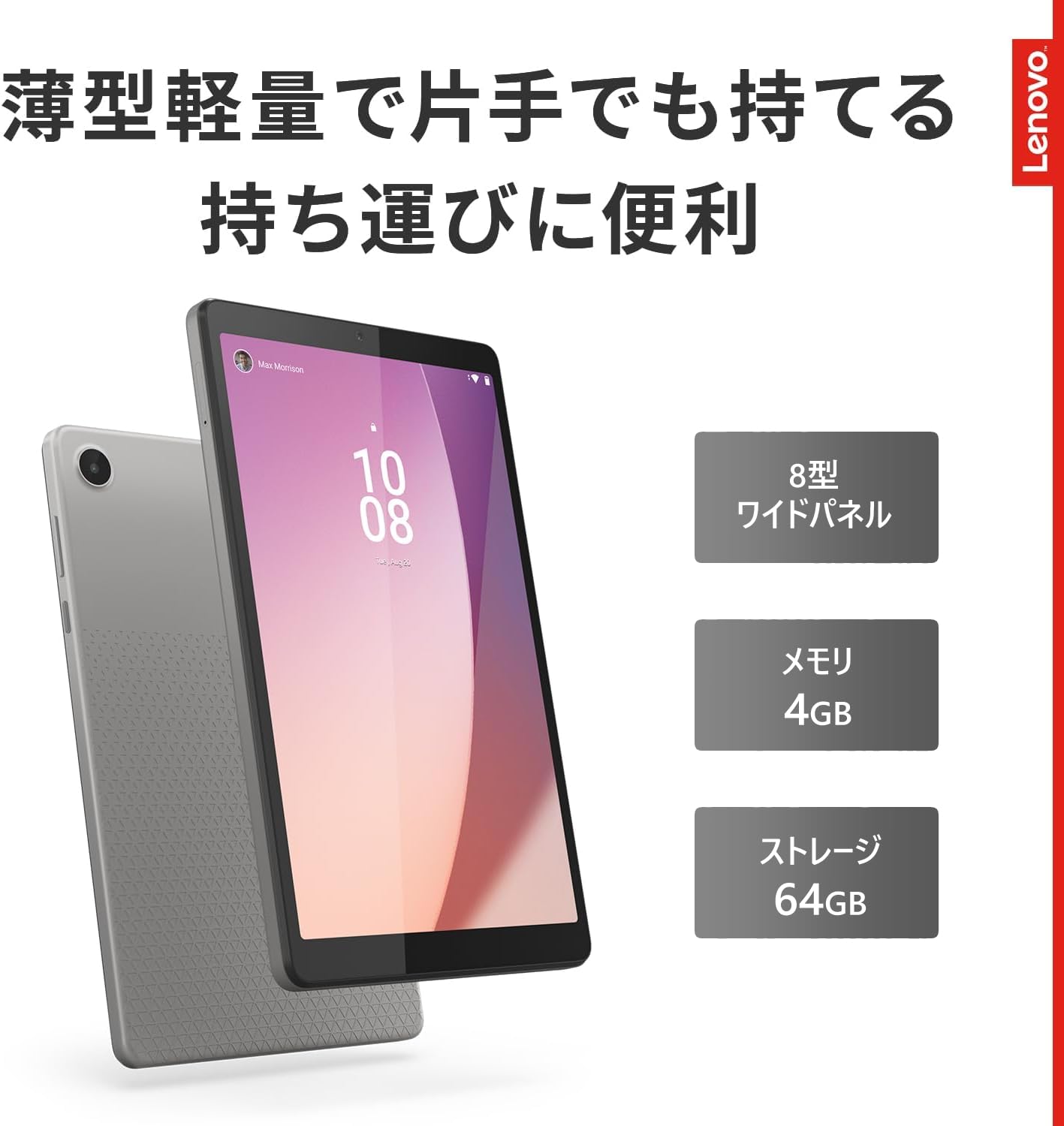 Amazon.co.jp: 【整備済み品】Lenovo Tab M8 (4th Gen) TB300XU 画面