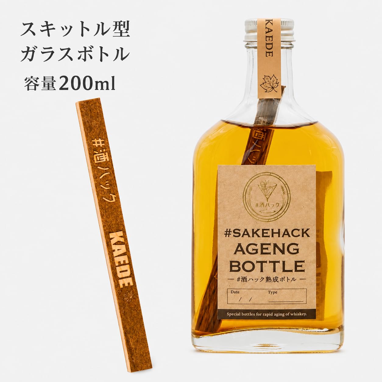 Amazon.co.jp: 酒熟成キット ウイスキー 熟成 200ml 熟成スティック