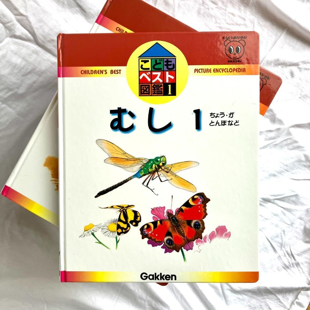 学研　こともベスト図鑑　15巻セット 学研 こどもベスト図鑑 全16巻セット（CD付） 学研 こともベスト