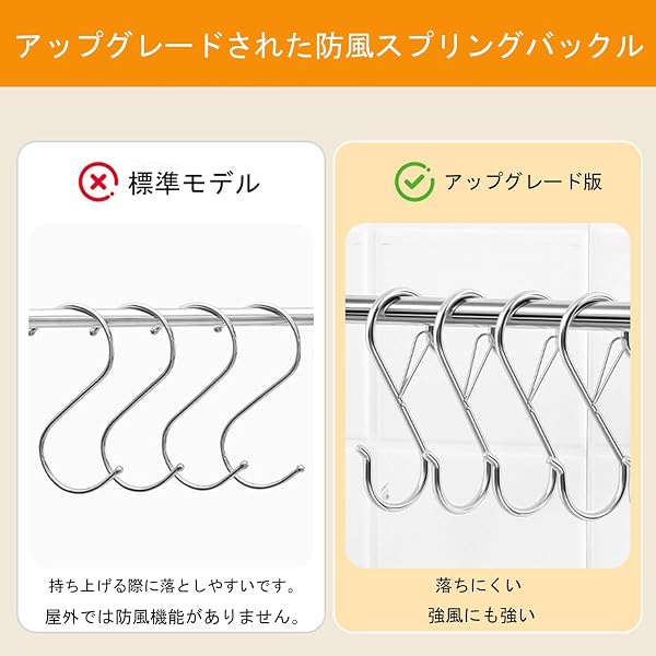 12個 s字フック 落ちない 長さ9.3cm えすじフック 大きい 錆びにくく、水にも強い sじフック 落ちない スプリングバックル付き 吊り下げ 浴室、シャワールーム、キッチンに適しており、小物類を吊るすのに使用できます - 3