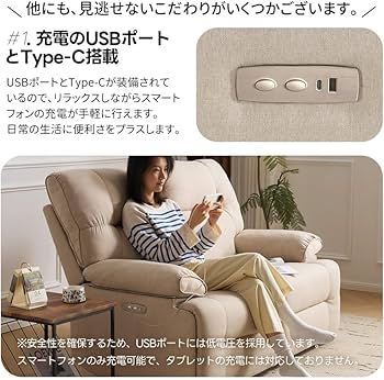 Amazon｜電動ソファー 2人掛け リクライニングチェア リクライニング