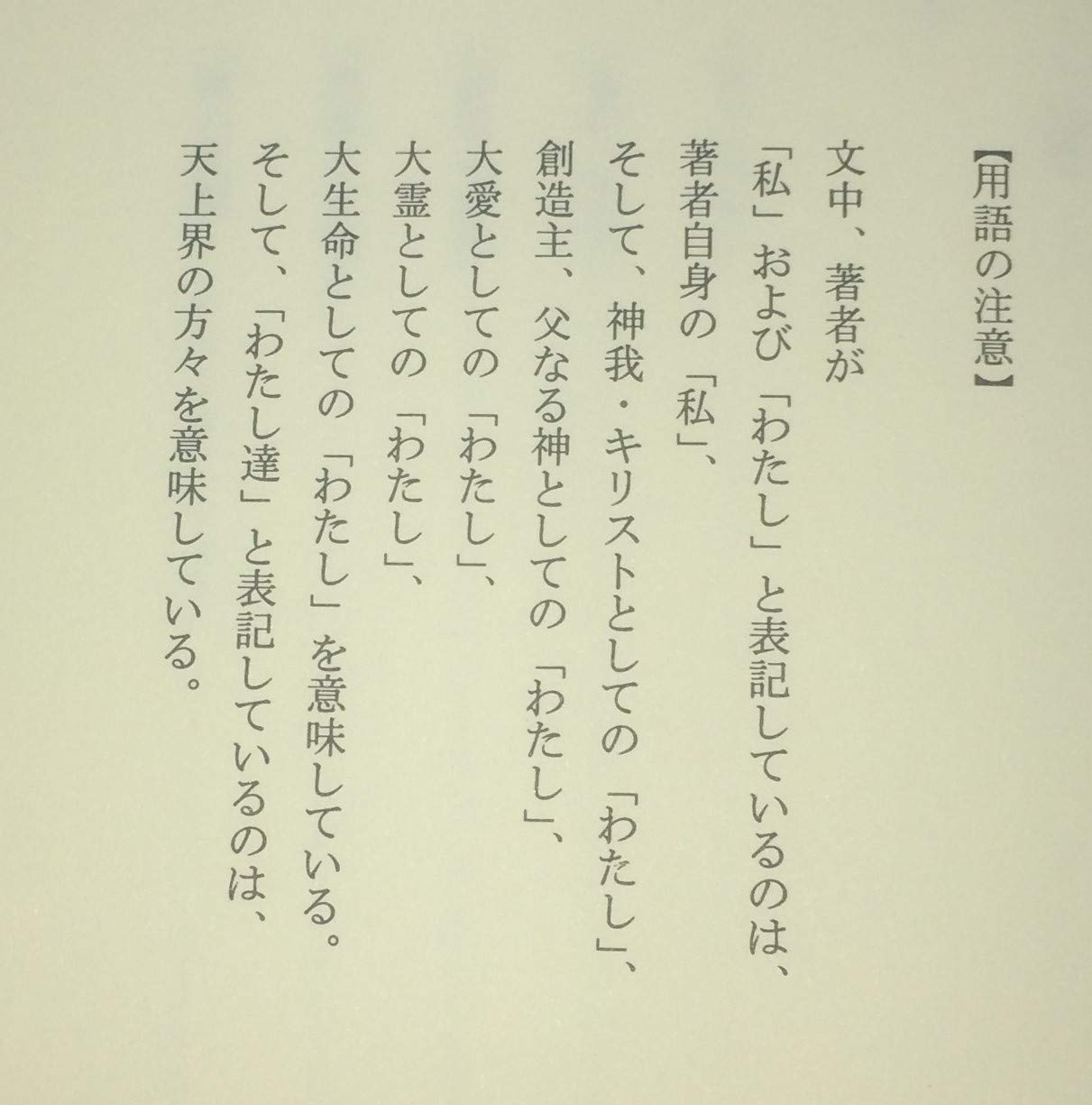 「神」2 知花俊彦 Amazon.co.jp: 知花 敏彦: 本、バイオグラフィー、最新アップデート