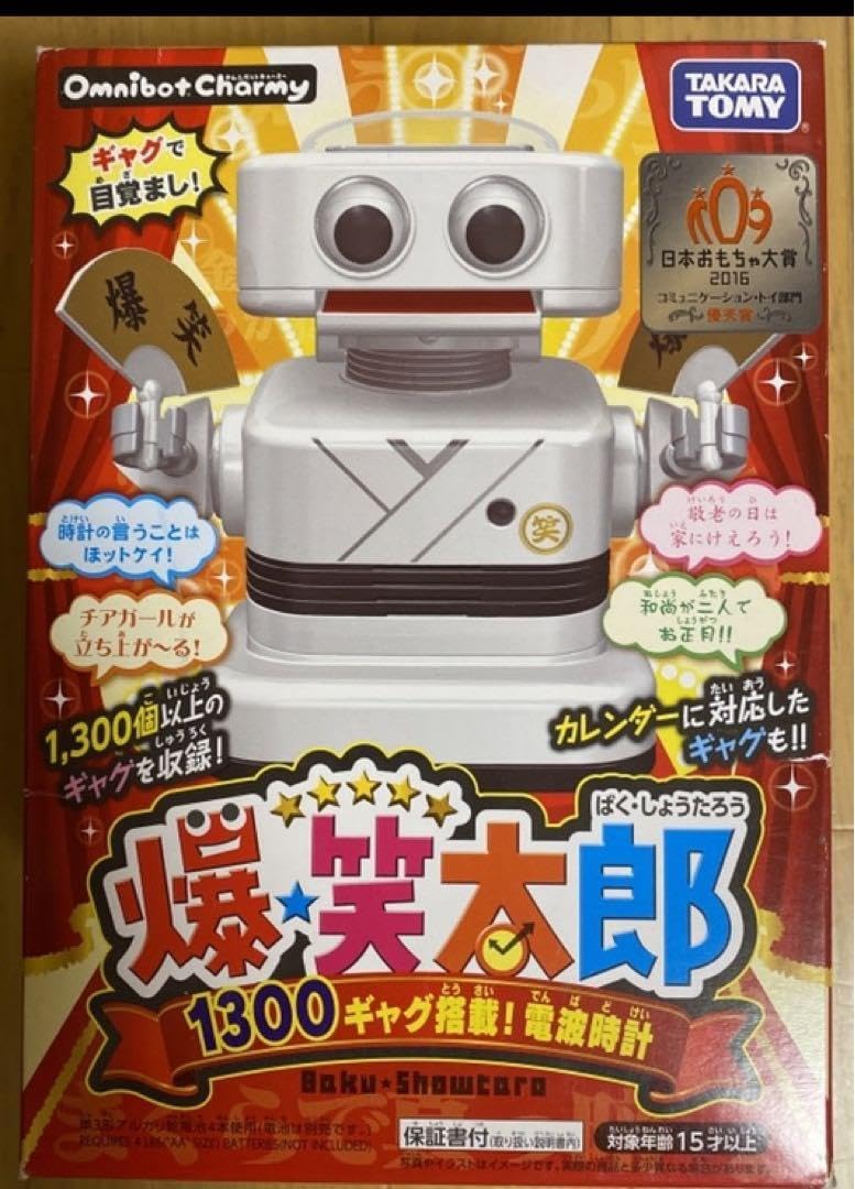 Amazon.co.jp: 電波時計 爆笑太郎 : Toys & Games