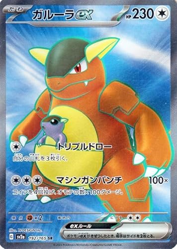 ポケカ ポケモンカード まとめ 新裏面 gx ex sr ssr フーディン