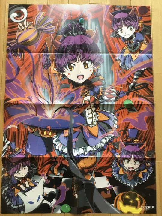 アニメポスター　ゲゲゲの鬼太郎　ポスターo Amazon.co.jp: アニメポスター ゲゲゲの鬼太郎 大海獣 印刷物