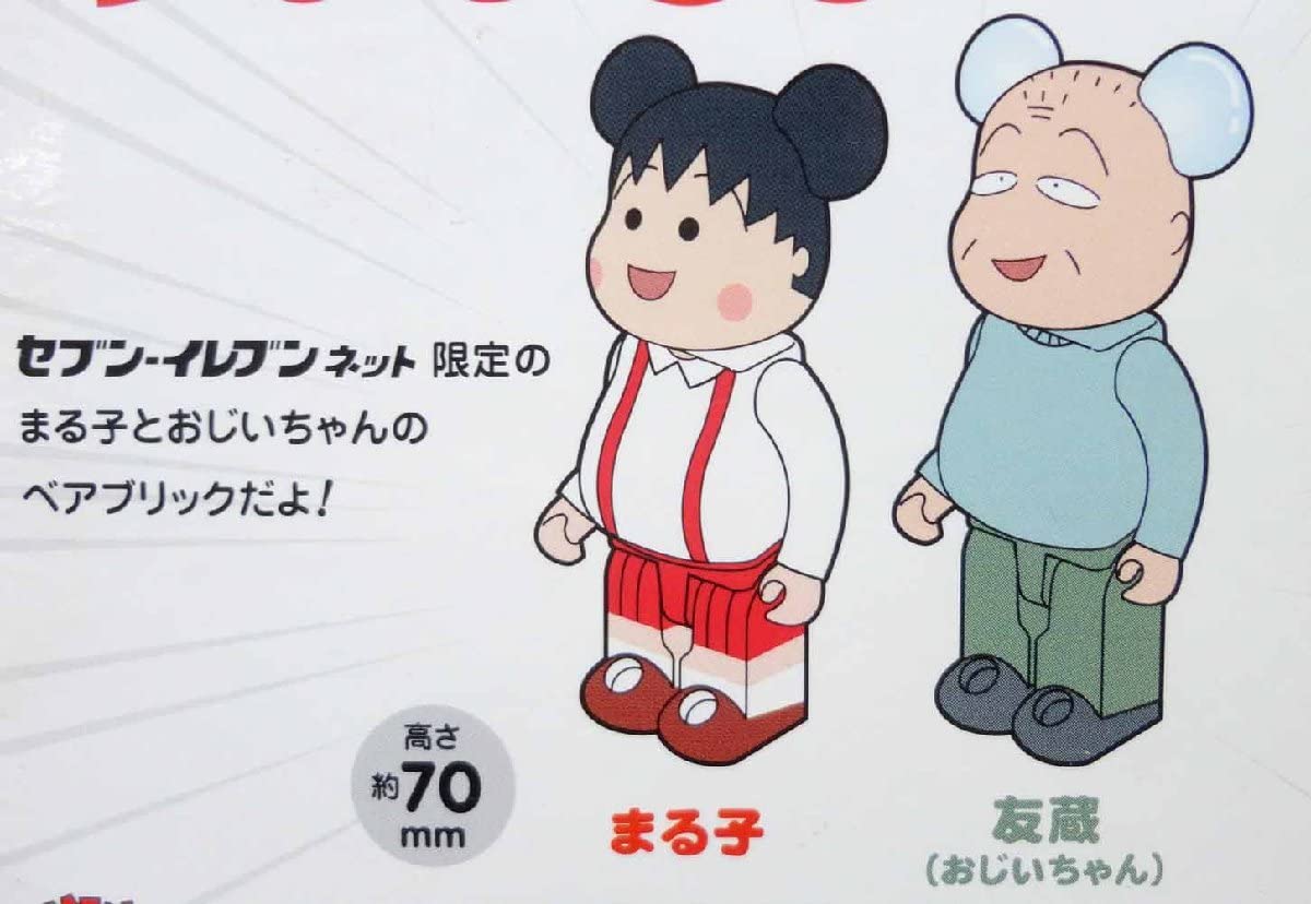 Amazon.co.jp: ベアブリック まる子 ちびまる子ちゃん 未開封