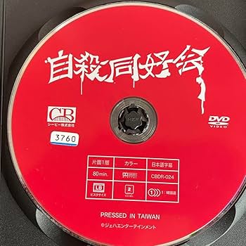【廃盤/セル版DVD】「裏切りの陰謀('11韓国)」 Amazon.co.jp: 裏切りの陰謀 (字幕版)を観る | Prime Video