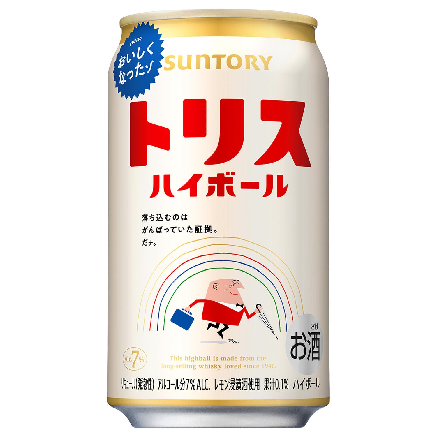 ビール　ハイボール　トリス　アサヒ　キリン　サントリー　ビタリスト　一番搾り　生 618qc8dRSJL.jpg